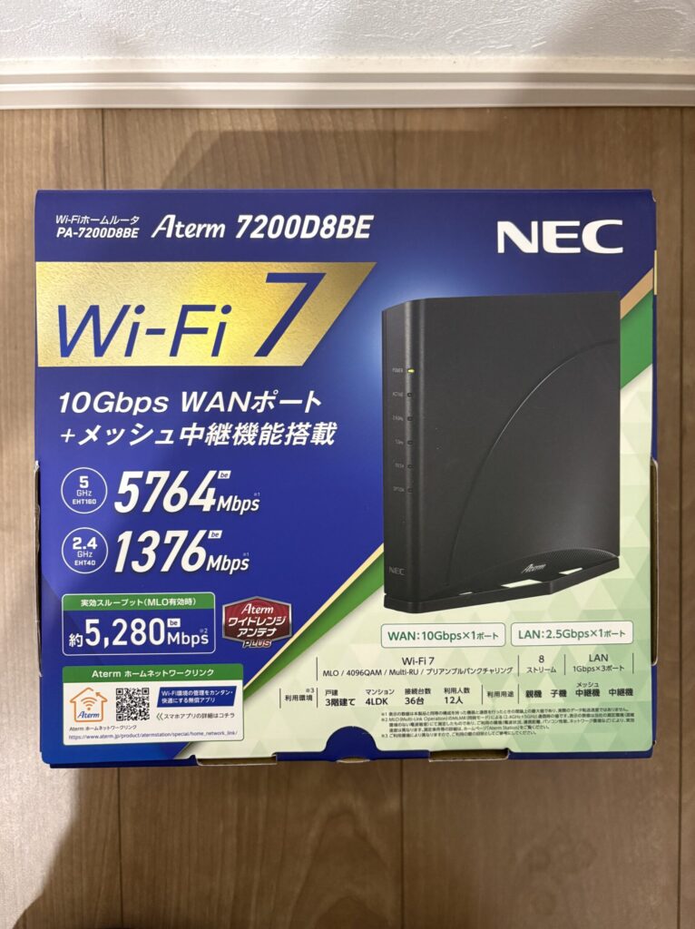 ルーターの箱